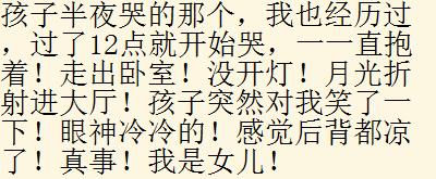孩子哪些举动曾吓你一跳？网友：我儿子老是半夜对着一个地方哭