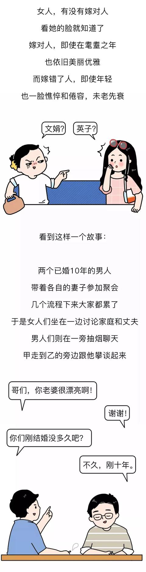 婚姻好不好，看女人的这个部位就知道