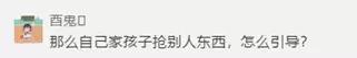 不是在抢玩具就是在被抢，聪明的父母这样帮孩子解决