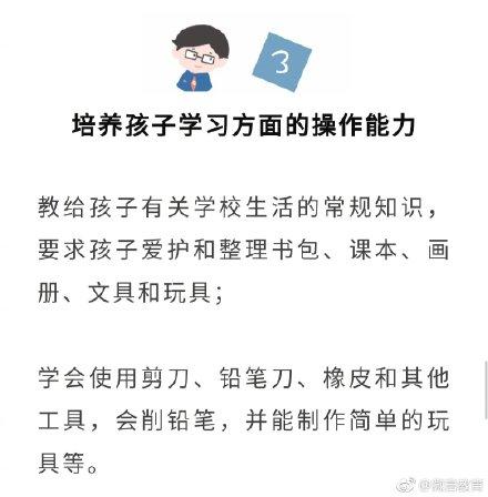 做好这6件事，不愁孩子没生活自理能力