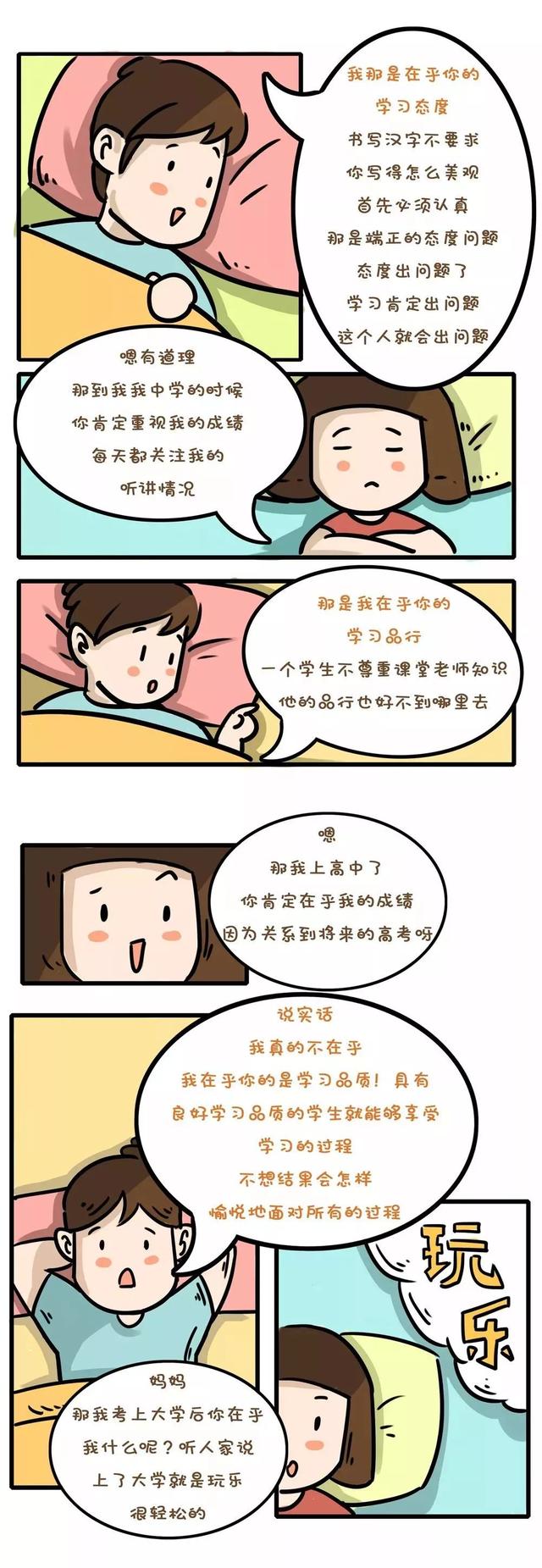 “你为啥撕我作业？”，这位妈妈的回答绝了！