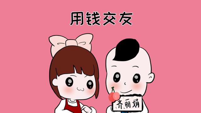 孩子伸手要零花钱时，家长表现出的反应，会对孩子有不同的影响