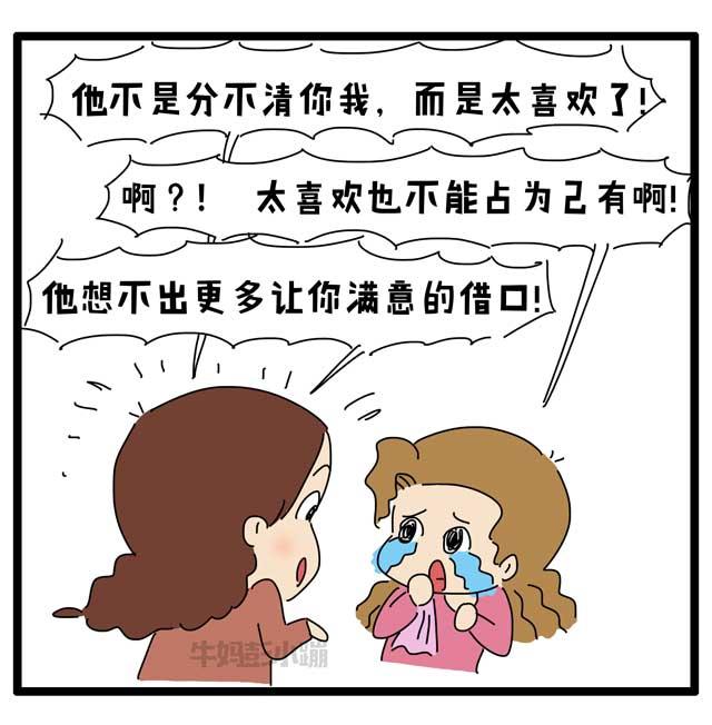 “有话不能直接说吗?到底想干啥?”孩子为啥说话开始拐弯抹角?