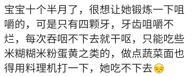 你宝宝在多大时开始添加辅食了？可别错过了最佳锻炼咀嚼能力时间