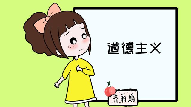 孩子爱推卸责任？小心极端思维，避免道德主义带来的危害