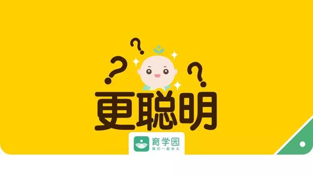据说，有这5大特征的宝宝更聪明，是真的吗？