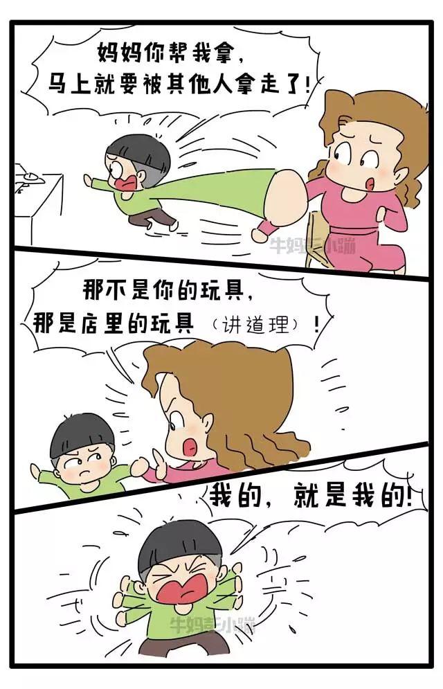 孩子开始说话拐弯抹角，到底想干啥？