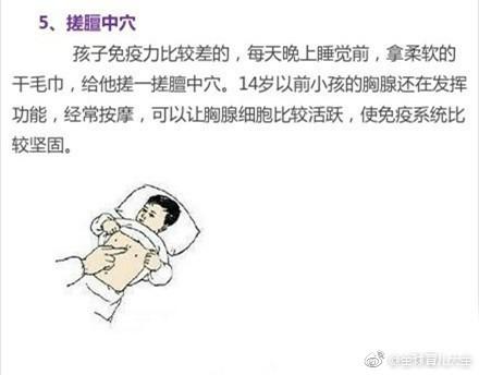 医生妈妈私藏的这7个妙方，让宝宝想生病都难！