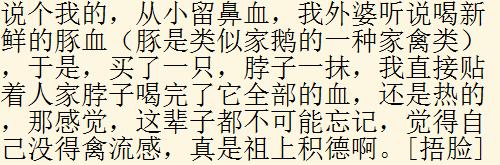 固执真的比无知还可怕？网友：十岁养成一百斤