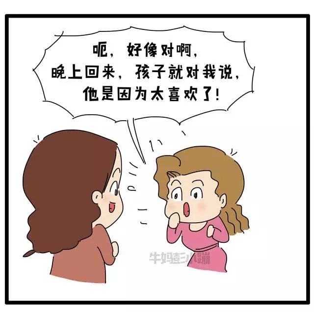 孩子开始说话拐弯抹角，到底想干啥？