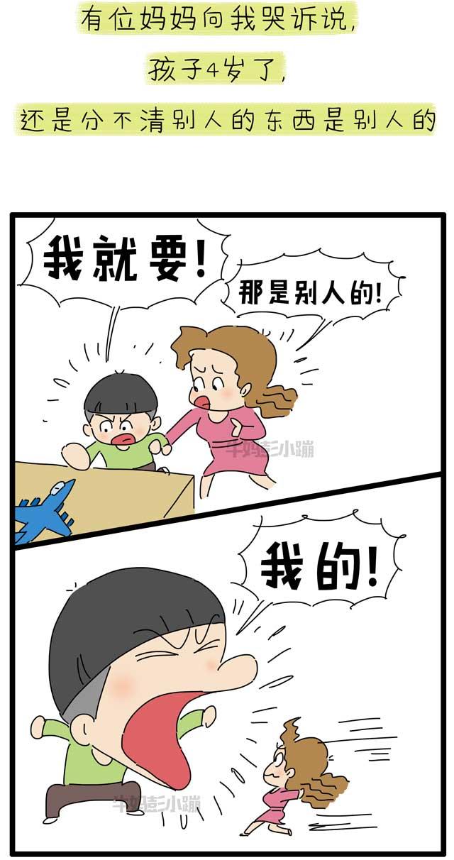 “有话不能直接说吗?到底想干啥?”孩子为啥说话开始拐弯抹角?