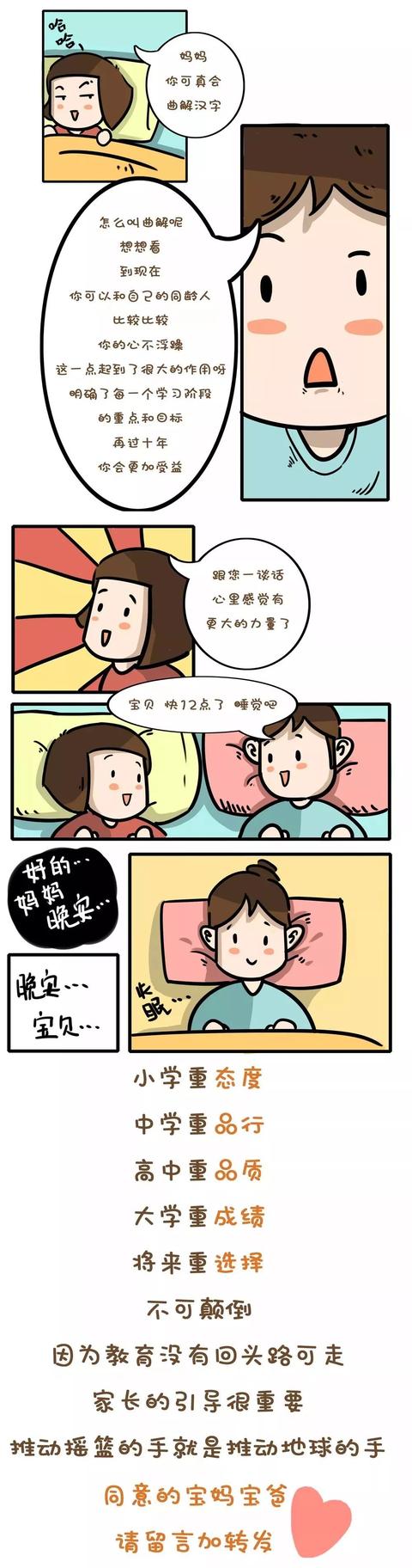 “你为啥撕我作业？”，这位妈妈的回答绝了！