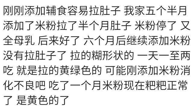 你宝宝在多大时开始添加辅食了？可别错过了最佳锻炼咀嚼能力时间