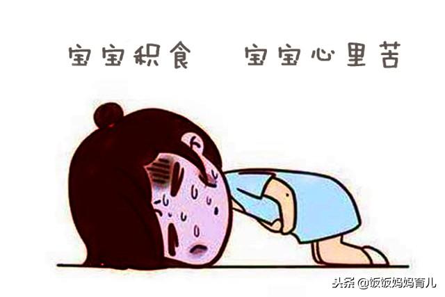 宝宝积食宝宝心里苦，隔三差五给娃喝这碗粥，积食再也不是问题了