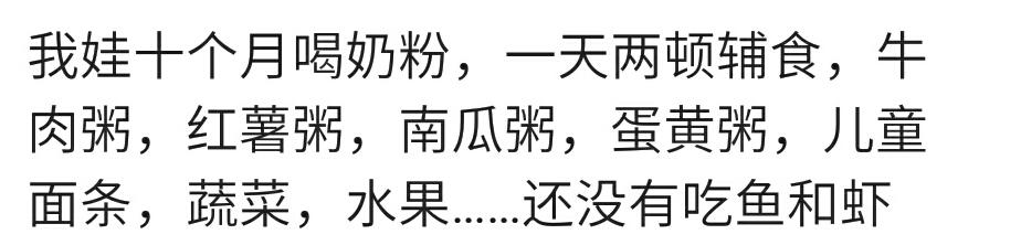 你宝宝在多大时开始添加辅食了？可别错过了最佳锻炼咀嚼能力时间