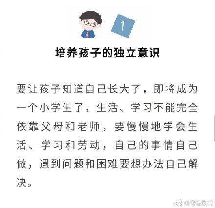 做好这6件事，不愁孩子没生活自理能力