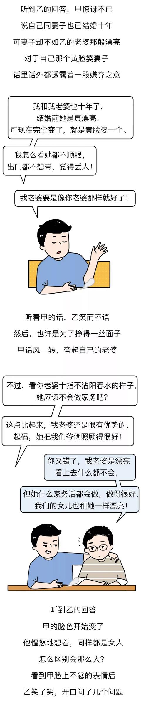 婚姻好不好，看女人的这个部位就知道