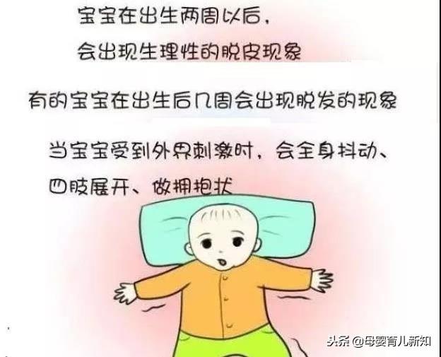 宝宝出现的伪异常现象是那些？一旦出现这8种情况不能等