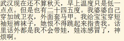 固执真的比无知还可怕？网友：十岁养成一百斤