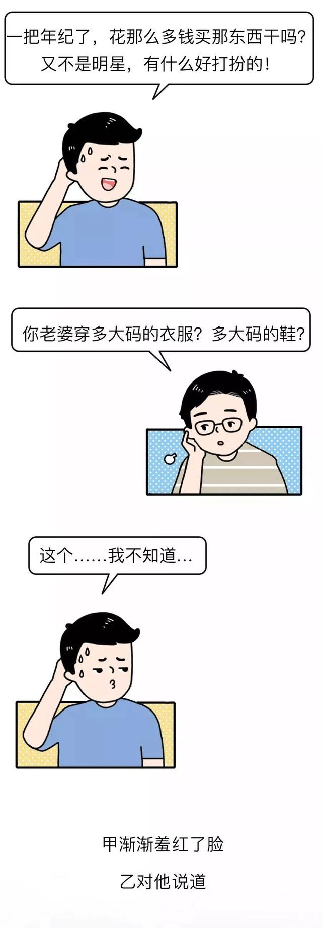 婚姻好不好，看女人的这个部位就知道