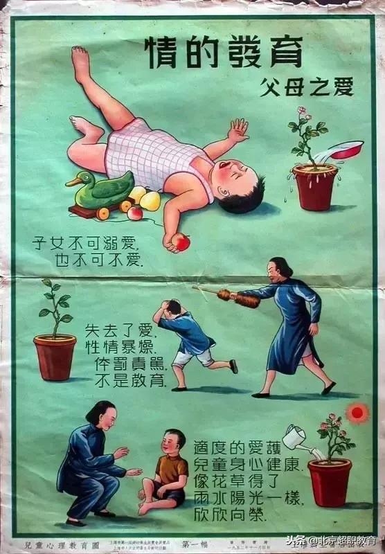这竟是1952年的海报，教育理念太超前，家长都该看看