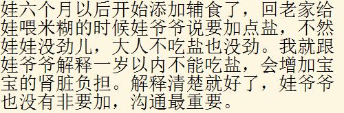 固执真的比无知还可怕？网友：十岁养成一百斤