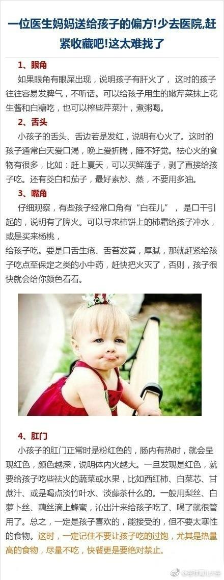 医生妈妈私藏的这7个妙方，让宝宝想生病都难！