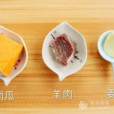 宝宝辅食 南瓜羊肉泥