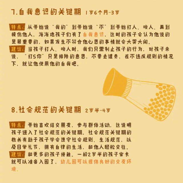 决定孩子一生的21个关键期！抓住关键期，孩子想不优秀都难！