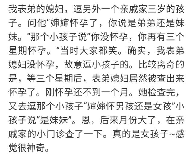 你知道哪些事是科学也解释不了的？