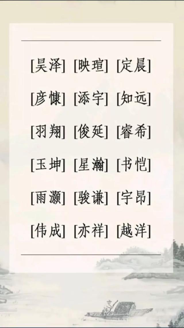 好名字一生受用！冷门洋气，好听大气的宝宝起名大全