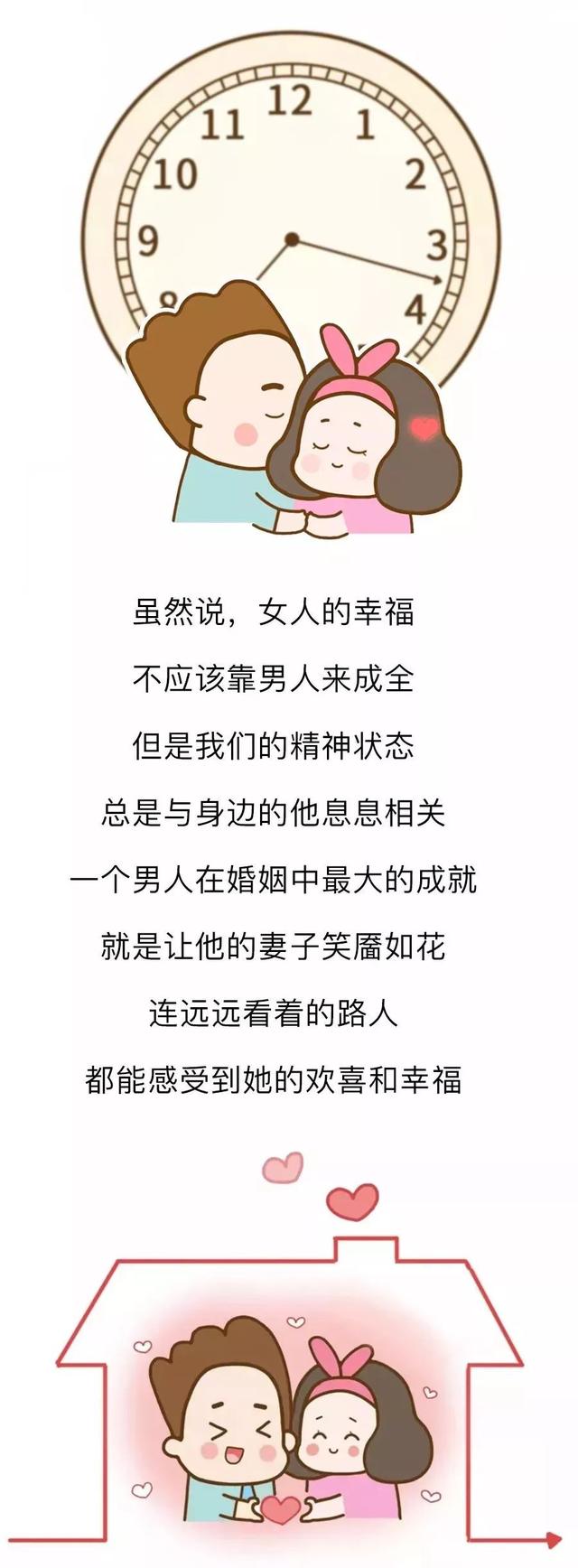 婚姻好不好，看女人的这个部位就知道