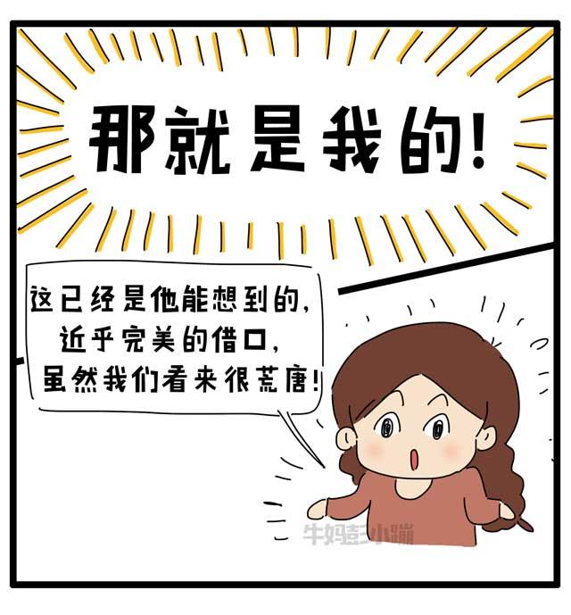 “有话不能直接说吗?到底想干啥?”孩子为啥说话开始拐弯抹角?