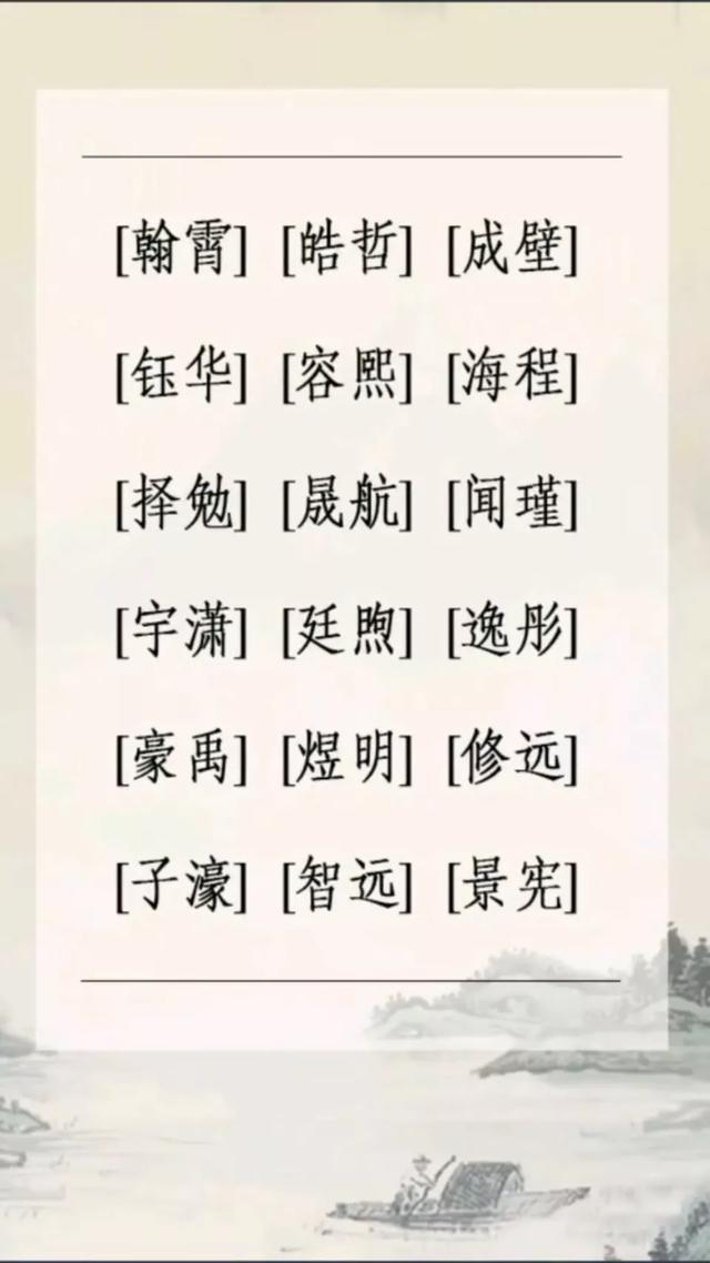 好名字一生受用！冷门洋气，好听大气的宝宝起名大全