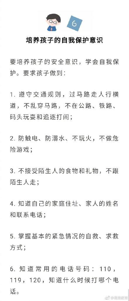 做好这6件事，不愁孩子没生活自理能力
