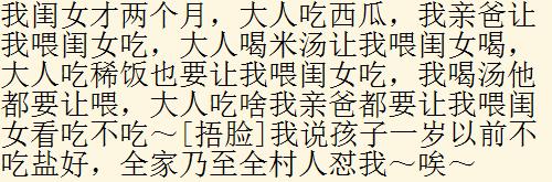 固执真的比无知还可怕？网友：十岁养成一百斤