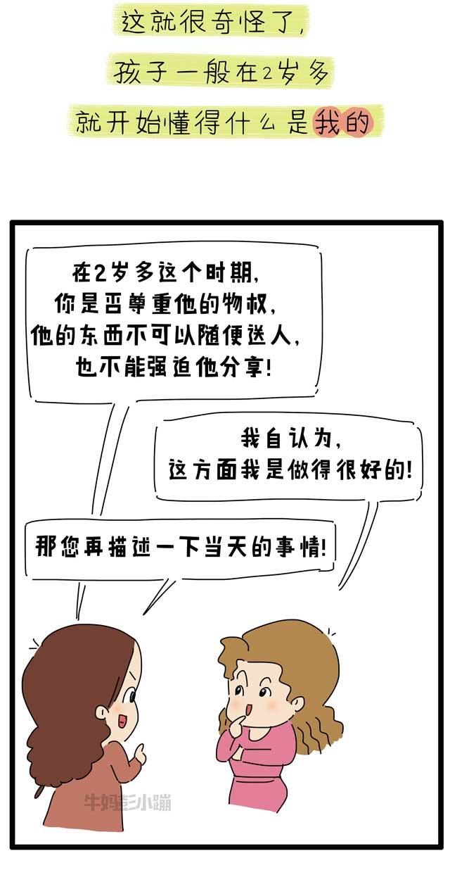 “有话不能直接说吗?到底想干啥?”孩子为啥说话开始拐弯抹角?
