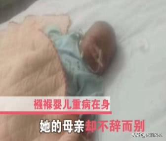 孩子患病，妈妈选择冷漠的离开，娘家人也找不到孩子的妈妈