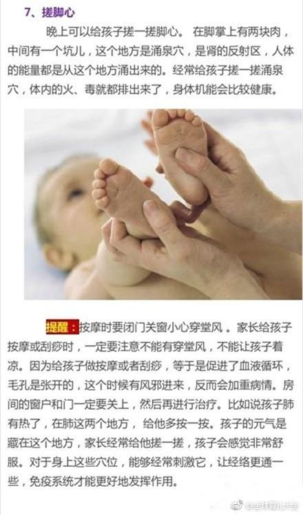 医生妈妈私藏的这7个妙方，让宝宝想生病都难！