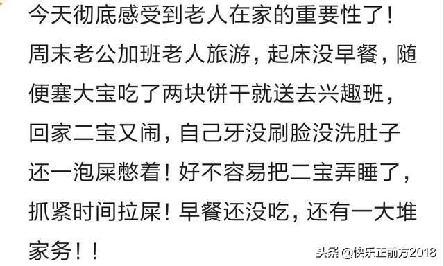 孩子没有老人帮忙带会不会‘欲哭无泪’?