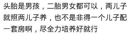 头胎生儿子和女儿有什么区别？网友：就决定了后30年的奋斗情况！