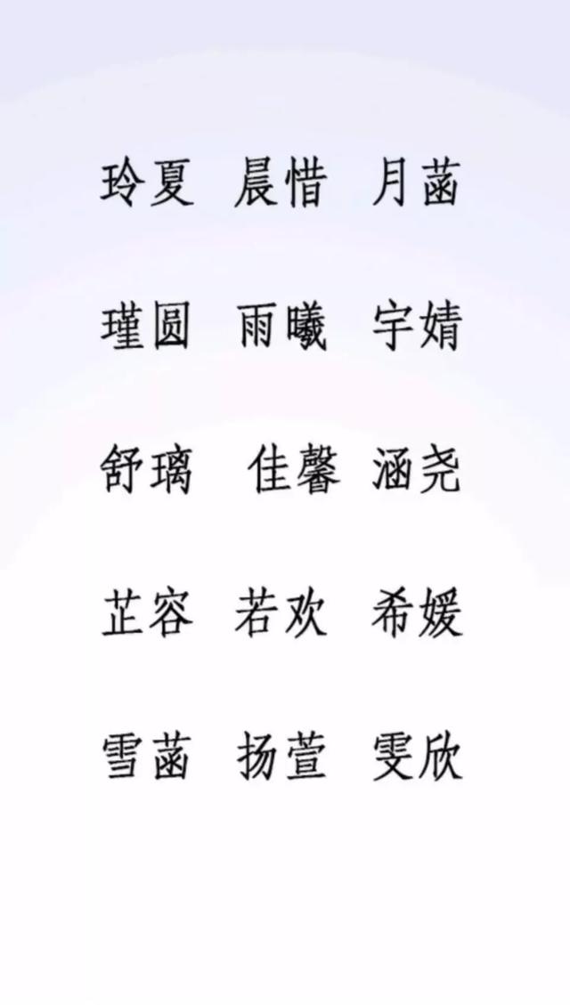 好名字一生受用！冷门洋气，好听大气的宝宝起名大全