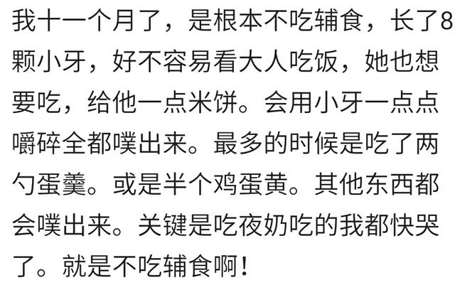 你宝宝在多大时开始添加辅食了？可别错过了最佳锻炼咀嚼能力时间