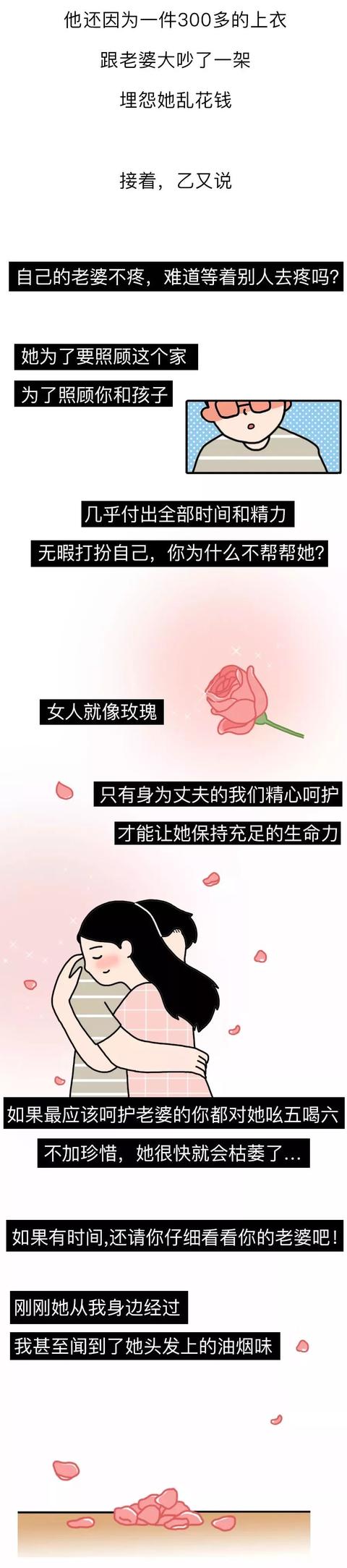 婚姻好不好，看女人的这个部位就知道