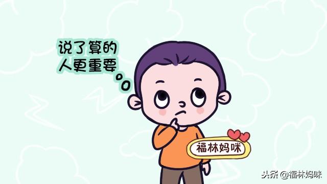 妈妈说了算还是爸爸说了算，对孩子的这3个影响，你可能没想到！