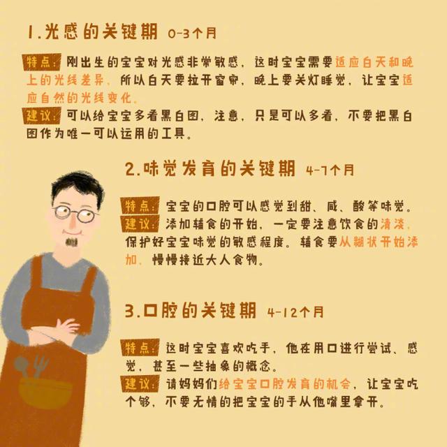 决定孩子一生的21个关键期！抓住关键期，孩子想不优秀都难！