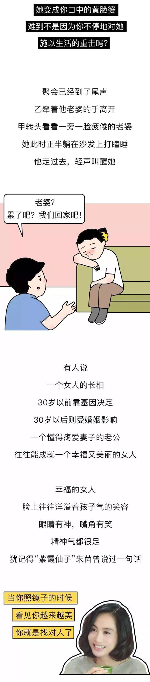 婚姻好不好，看女人的这个部位就知道