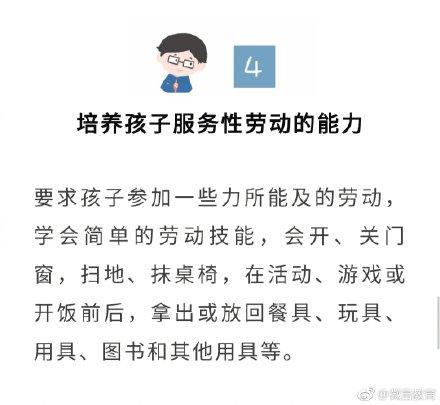 做好这6件事，不愁孩子没生活自理能力