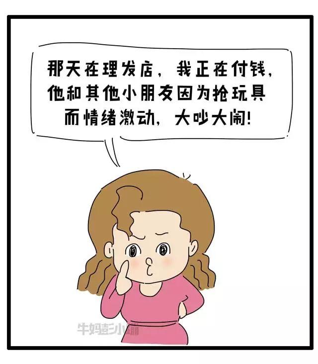 孩子开始说话拐弯抹角，到底想干啥？