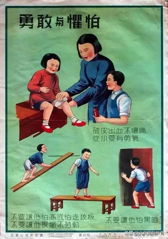 这竟是1952年的海报，教育理念太超前，家长都该看看